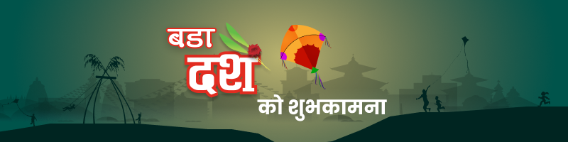 Dashain Banner