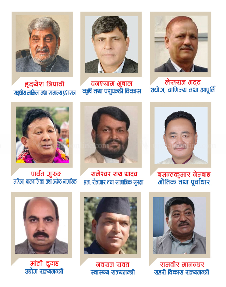 नवनियुक्त मन्त्री : कसलाई कति चुनौती, कति अवसर ?