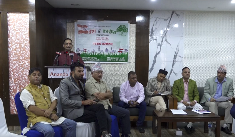 ‘देश र कांग्रेस जोड्ने अभियान’ घोषणा, साउन २० गते राष्ट्रिय भेला हुने