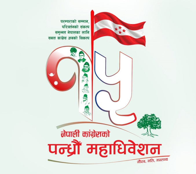 कांग्रेस १५औँ महाधिवेशन : नारा र लोगो सार्वजनिक