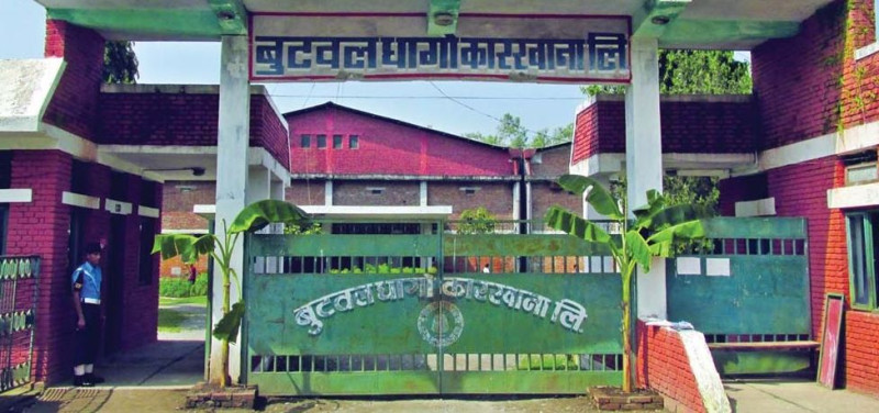 बुटवल धागो कारखानाको सम्पत्ति र दायित्व मूल्याङ्कन थालियो