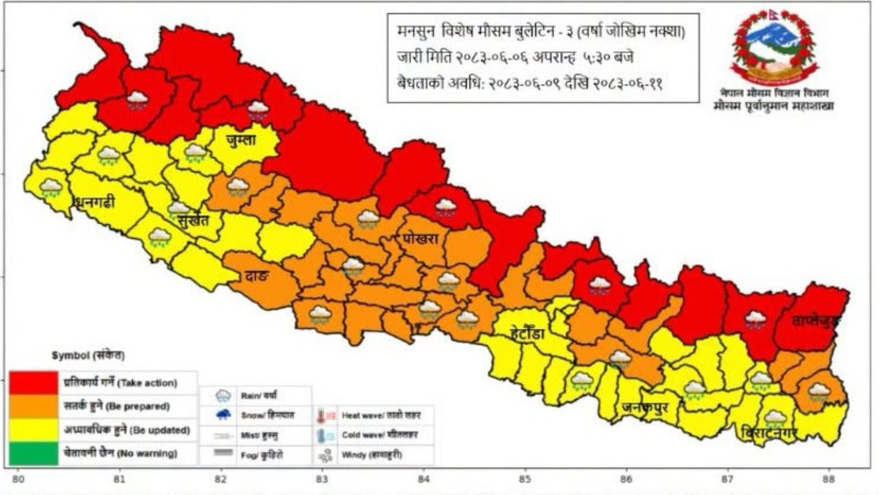 ठूलो पानी पर्ने भएकोले उच्च सतर्कता अपनाउन आग्रह
