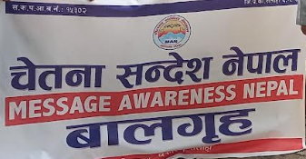 अभिभावक गुमाएका २५ जना बालबालिकालाई चेतना सन्देश नेपालले संरक्षण गर्ने