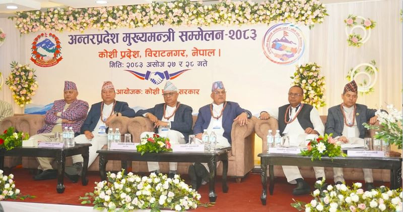 विराटनगरमा आजदेखि मुख्यमन्त्री सम्मेलन : सङ्घीयता र विकासका साझेदारीबारे छलफल हुने