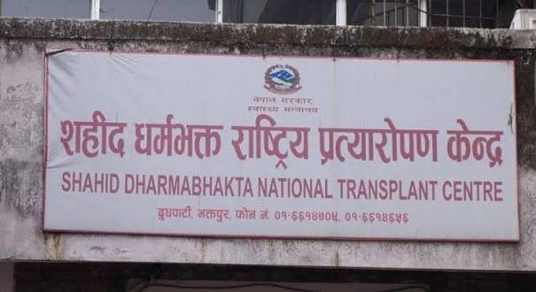आज विश्व अंगदान दिवस, कानुनी व्यवस्था भए पनि अंगदान गर्नेहरु कम