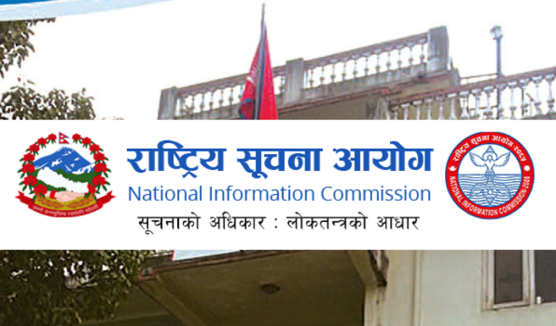 आज १९ औं राष्ट्रिय सूचना दिवस मनाइँदै