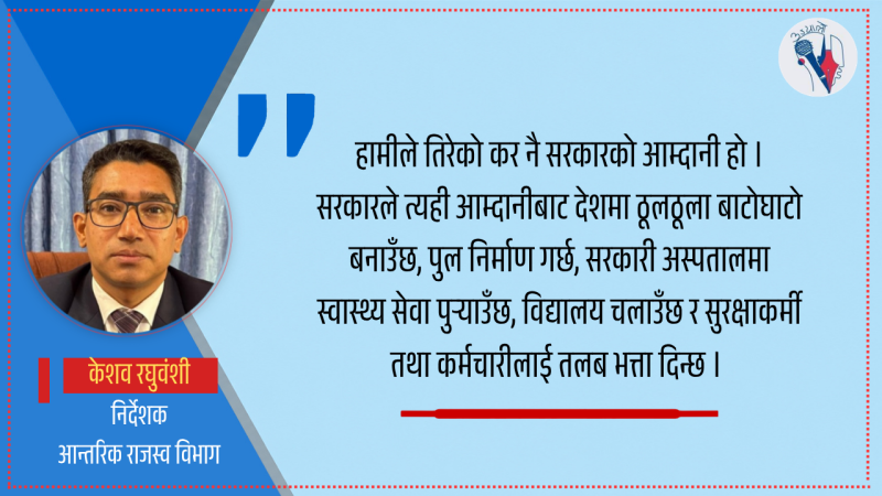 सामान किन्दा बिल मागौँ, उपहार जितेर लखपति बनौँ !