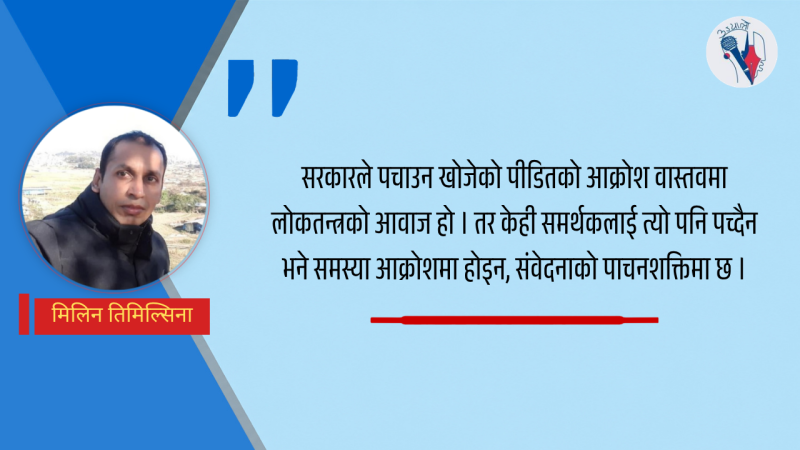 आफ्नै मान्छे हराएको भए पनि यस्तै कमेन्ट लेख्नुहुन्थ्यो ?