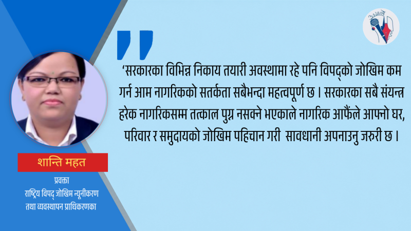 तीन दिन ठूलो पानी पर्ने भएपछि पूर्वतयारी शुरु