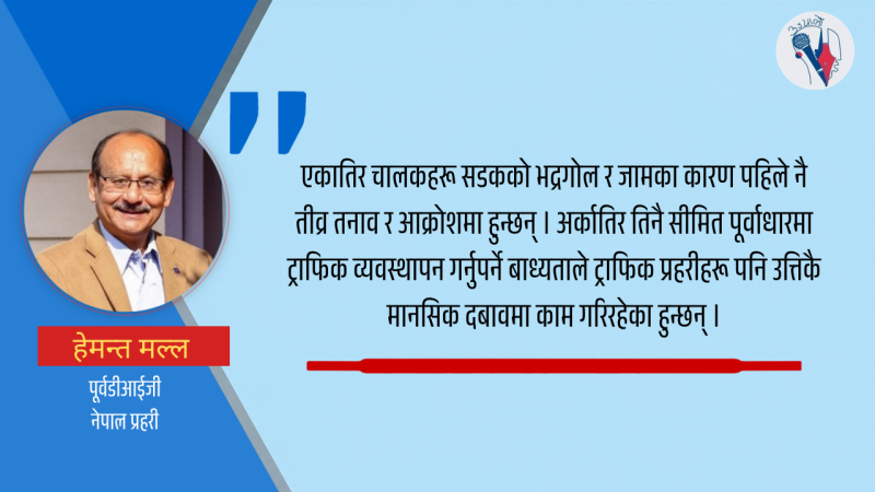 लाइसेन्स माग्दा आफैँलाई आगो लगाउने घटना : व्यक्तिमा मात्रै होइन, प्रणालीमै समस्या