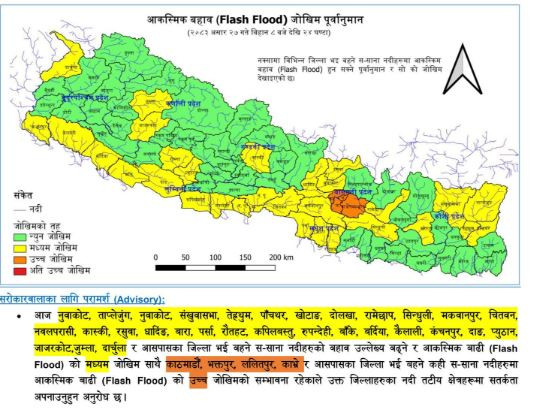 काठमाण्डौ उपत्यकासहित काभ्रेमा बाढीको उच्च जोखिम, २९ जिल्लामा पनि सावधानी अपनाउन आग्रह