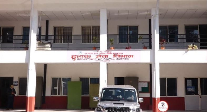 स्मार्ट हुलाक कार्यक्रम प्रभावकारी बन्दै
