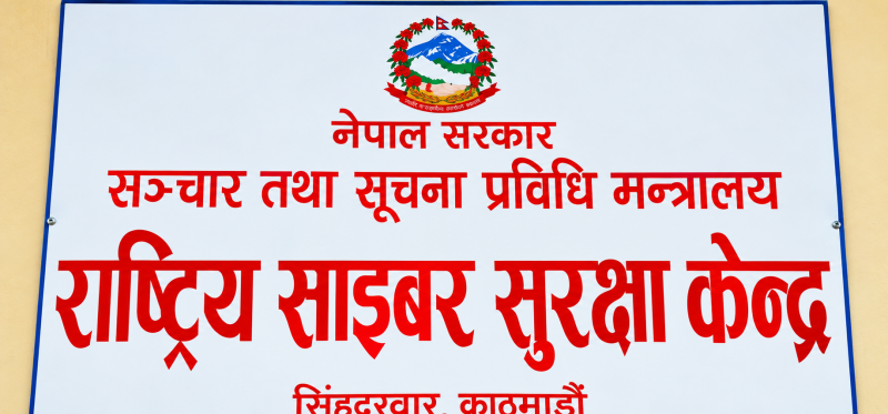 वेबसाइटमा साइबर जोखिम बढेपछि उच्च सतर्कता अपनाउन केन्द्रको आग्रह