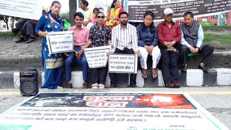 महाेत्तरीमा वन कर्मचारीमाथि भएको आक्रमणको विरोधमा माइतीघरमा प्रदर्शन