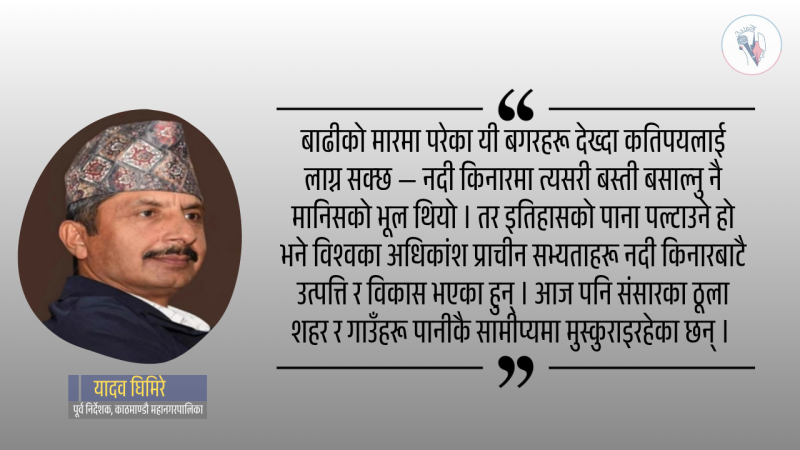 बगर बनेका सपनाहरू