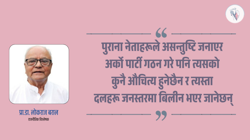 ‘गगन नेतृत्वको कांग्रेसको भविष्य राम्रो देखिन्छ’
