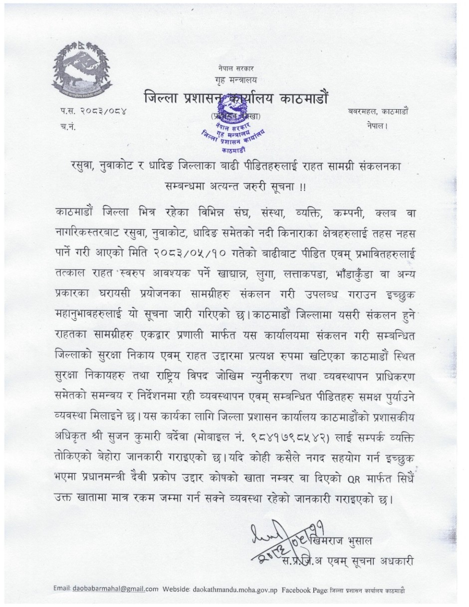 940x380-rasuwa_nuwakot_dhading_notice-1787981049.jpeg