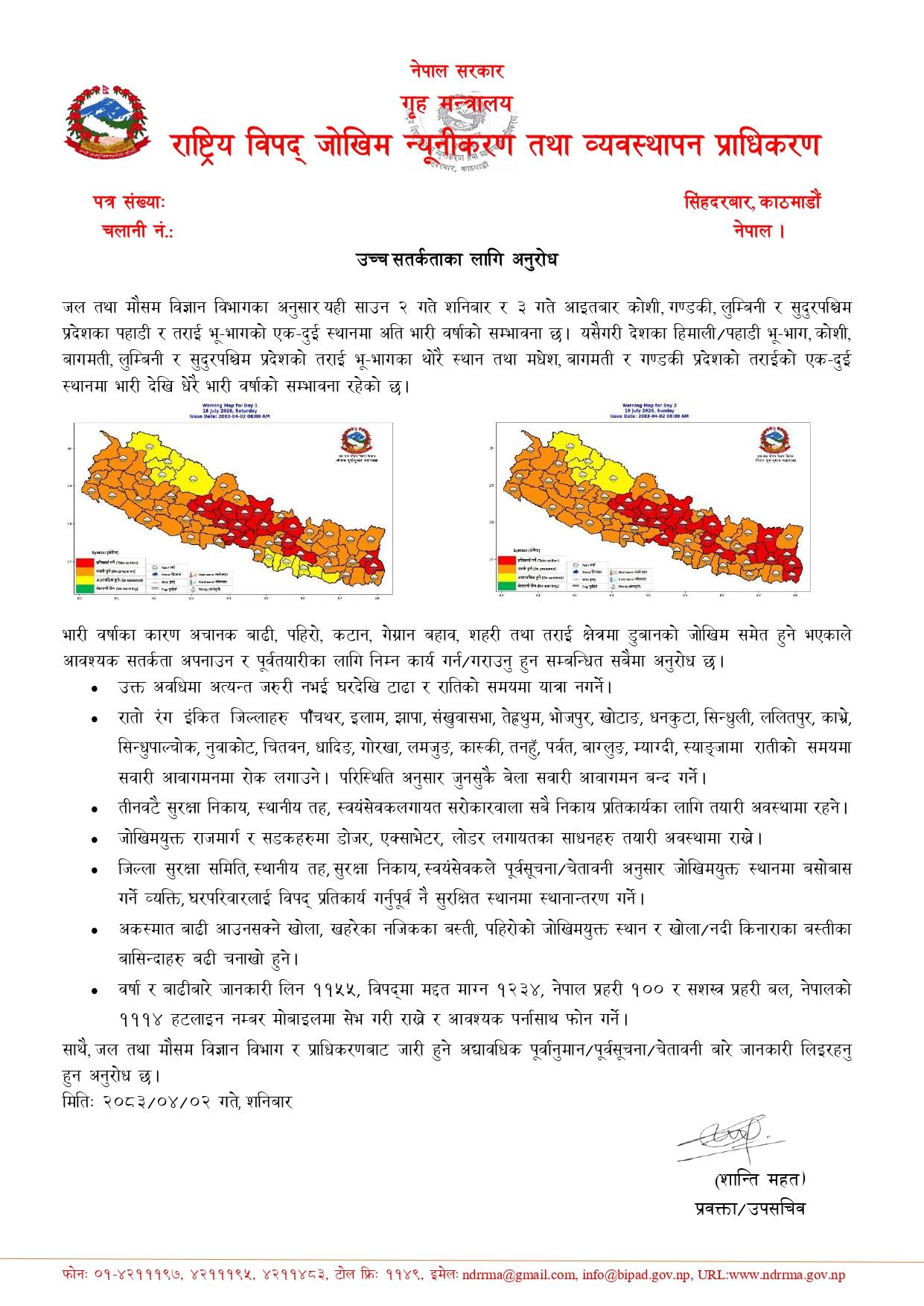 Alert_Notice__NDRRMA_20830402-2000x2000-1784361992.jpg
