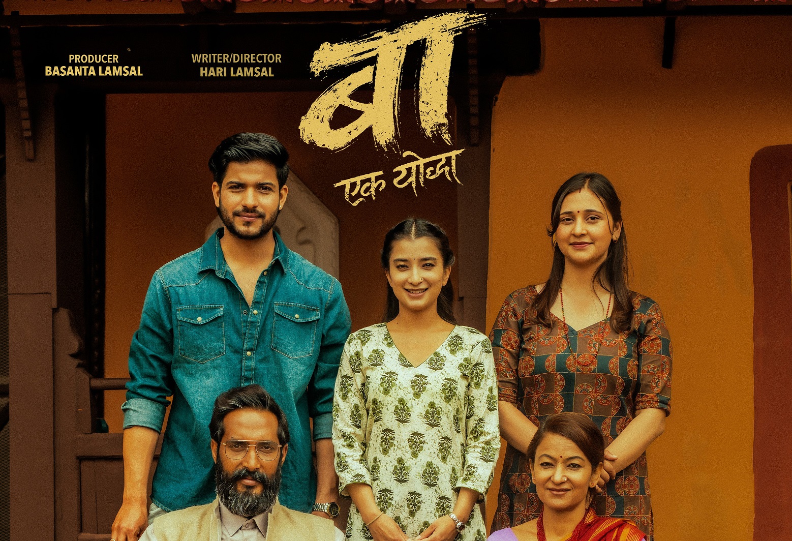 ‘बाः एक योद्धा’मा खुशी र तनाव