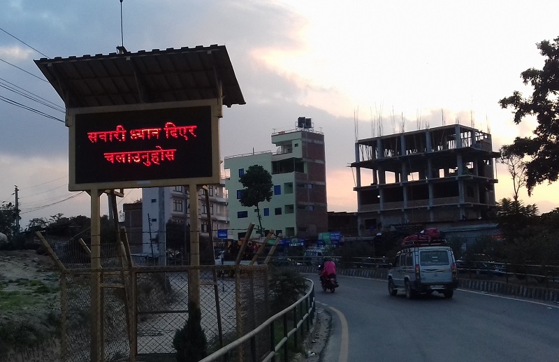 बीपी राजमार्ग चौडा पार्न डीपीआर तयार