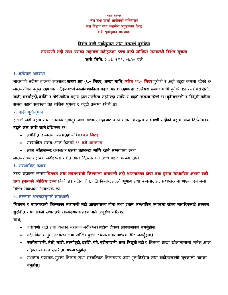 Badhi-Notice-1790477381.jpg