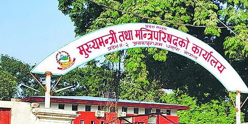 मधेस सरकारद्वारा नीति तथा योजना आयोगको ‘ओएण्डएम सर्वे’ स्वीकृत
