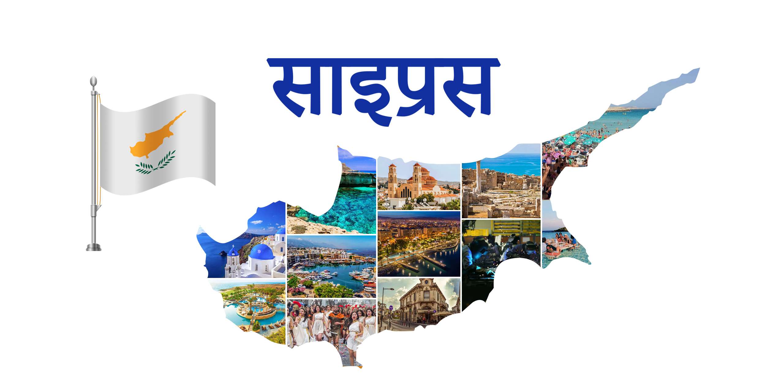 यस्तो छ दक्षिणपूर्वी युरोपेली देश साइप्रसमा पाइने काम र हुने कमाइ
