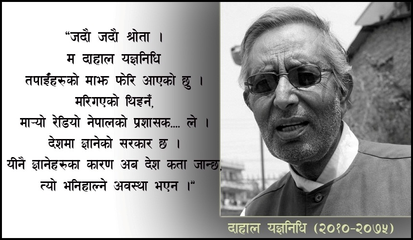 बज्यो बज्यो जोर सनई, खुल्यो खुल्यो जदौको जस्केलो !