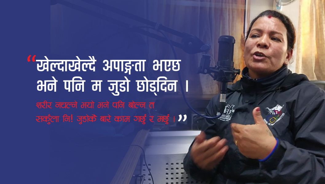 देबु थापा : लड्दै पड्दै, अघि बढ्दै