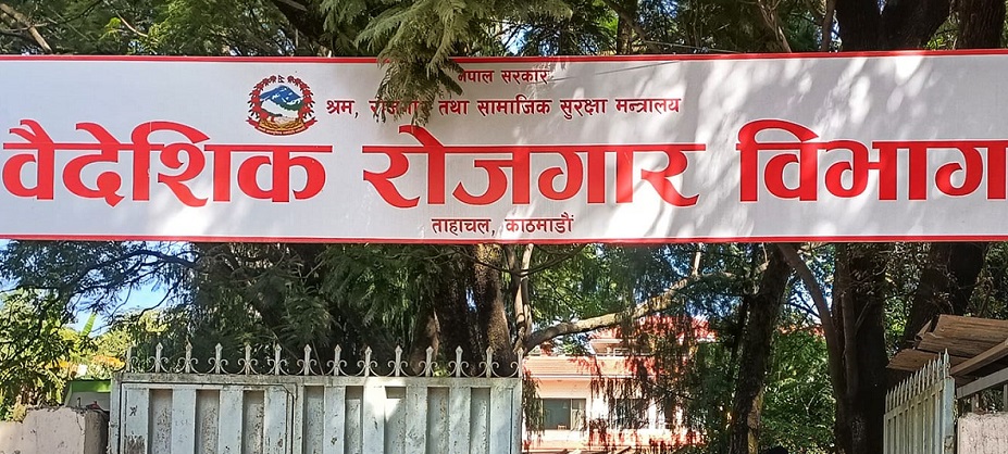 मलेसिया रोजगारी सिन्डिकेटको आशंकामा २५ म्यानपावरमा छानबिन गरिने