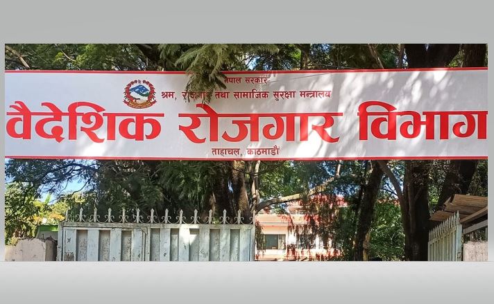 मलेशिया कामदार पठाउन सूचीकृत म्यानपावर कम्पनीलाई नाम फिर्ता लिन निर्देशन