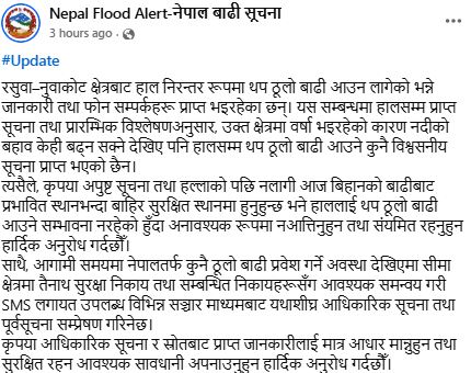 Flood-Nepal-1787791703.JPG