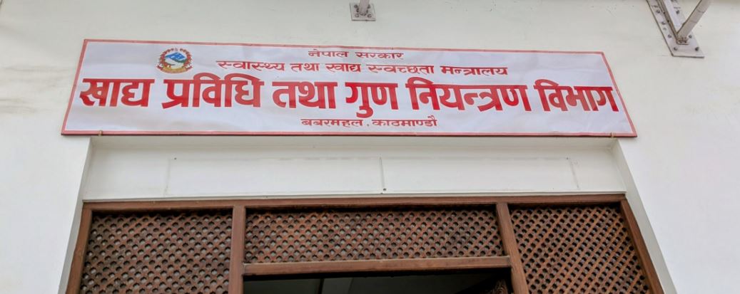 जथाभावी इनर्जी ड्रिङ्क्स नपिउन खाद्य प्रविधि विभागको आग्रह