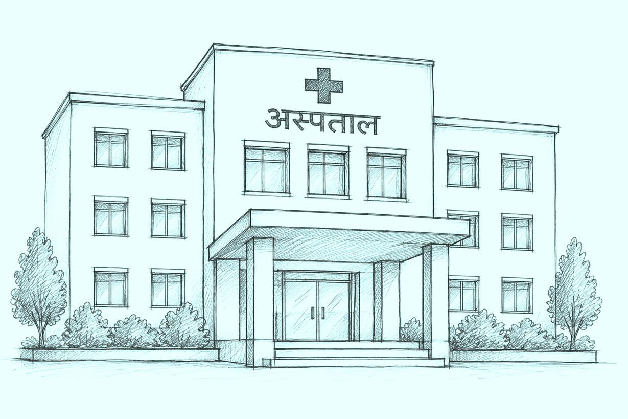 आज पनि अस्पतालमा आकस्मिकबाहेकका सेवा बन्द : बिरामीलाई सास्ती