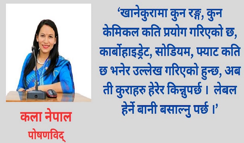 अतिप्रशोधित खानेकुरा कम गर्न भान्साको तालिका बनाएर खान सिकौँ