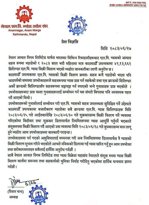 NOC-Notice-1791940846.jpg