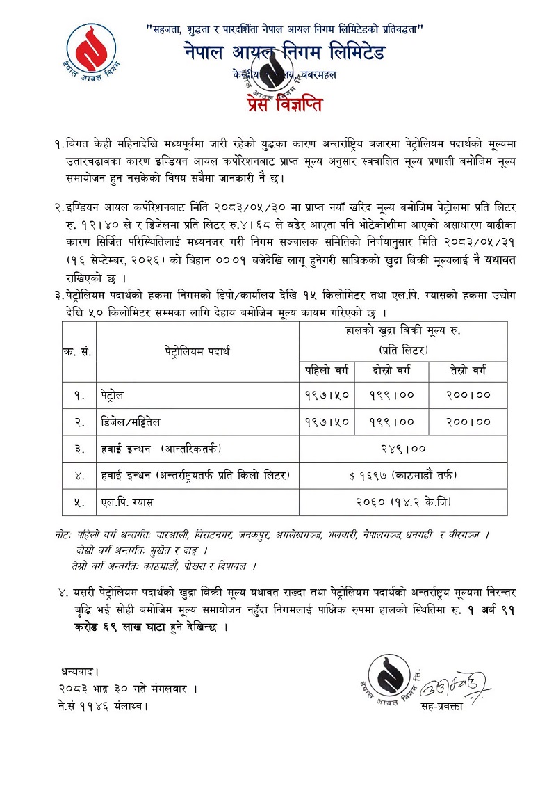 Notice-123-1789520717.jpg