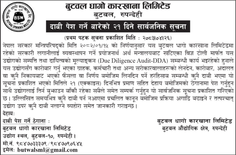 Notice-1786429226.png