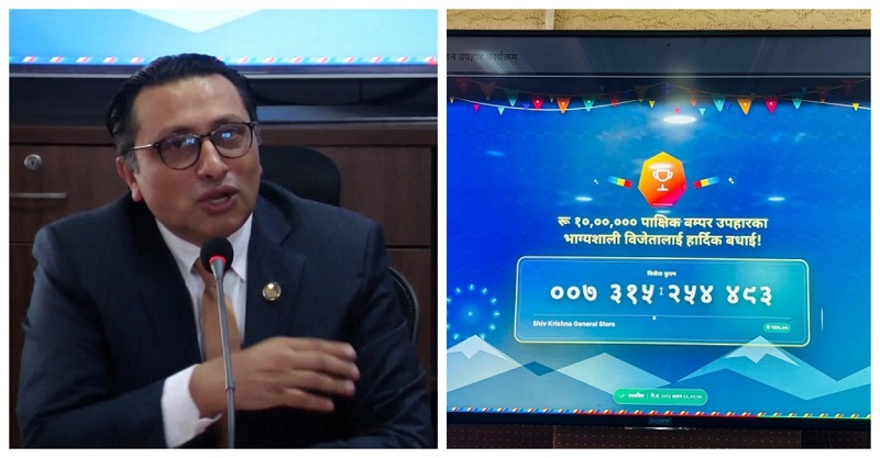२५० रुपैयाँको सामान किन्नेलाई १० लाखको पुरस्कार !
