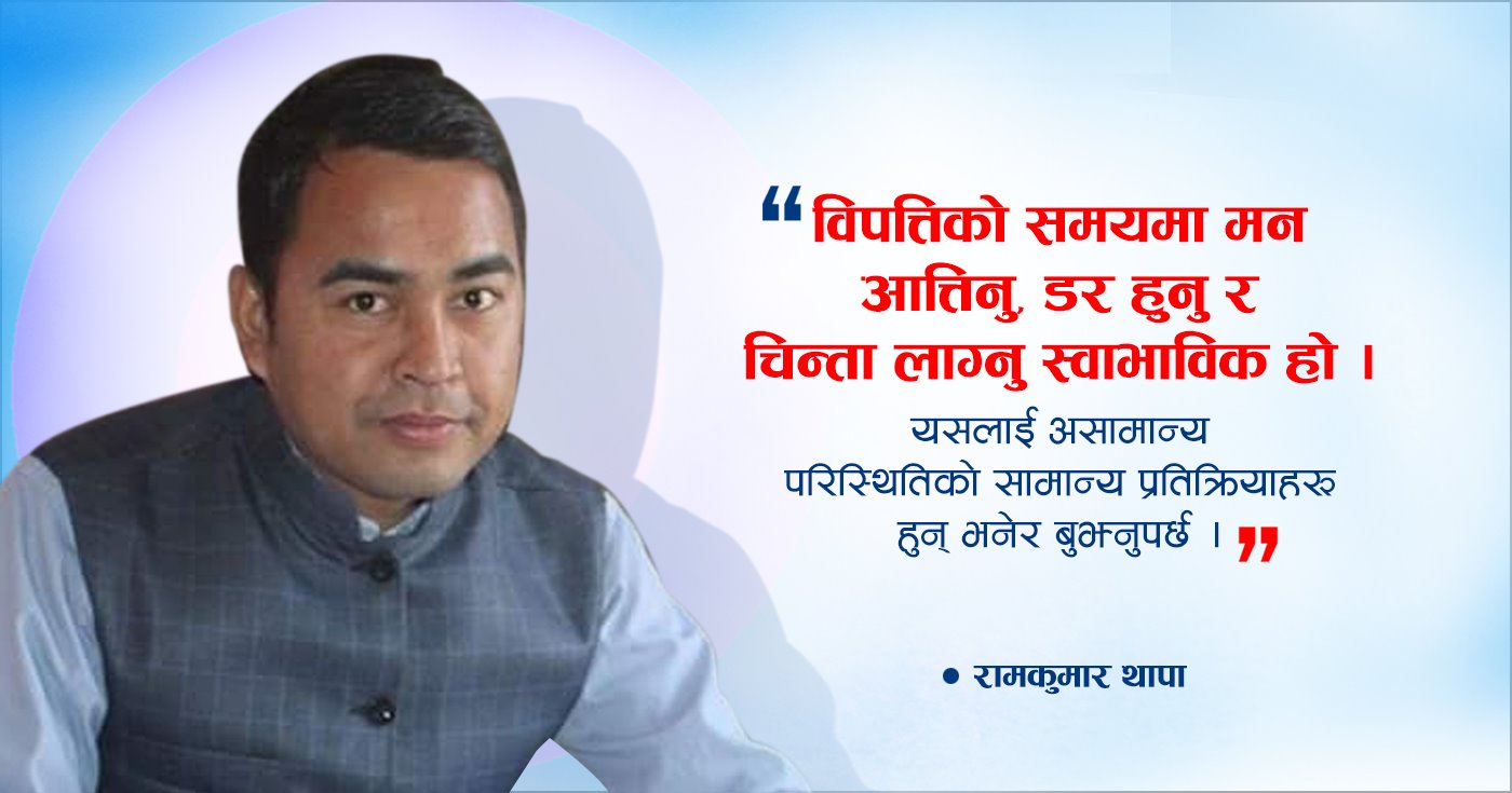 महामारीमा आफ्नो मन र शरीरलाई सन्तुलन बनाइ राख्न अपनाउनुहोस् यी उपाय