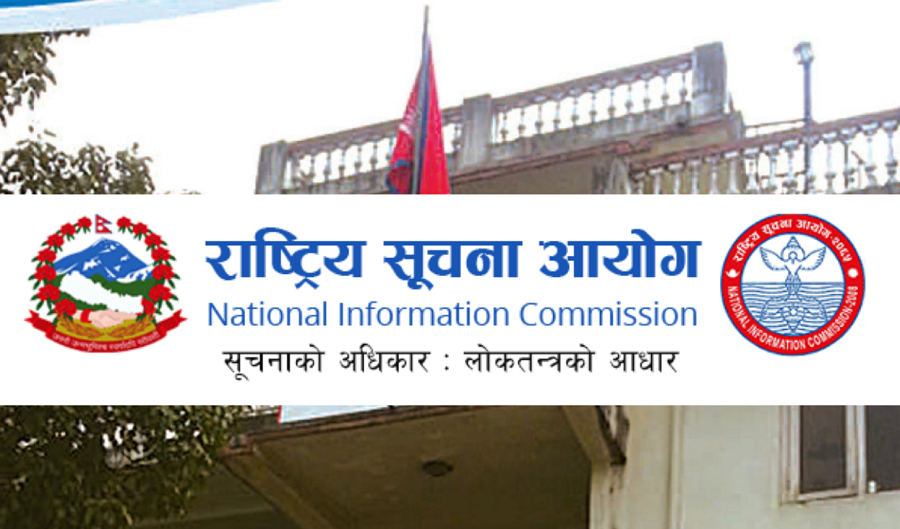 आज १९ औं राष्ट्रिय सूचना दिवस मनाइँदै