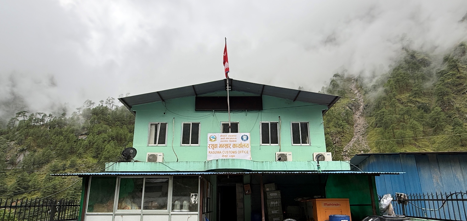 रसुवा भन्सार कार्यालयका १४ कर्मचारी सम्पर्कविहीन