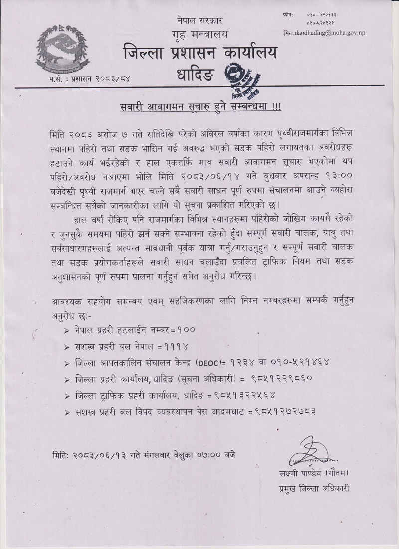 Road-Notice-1790730673.jpg