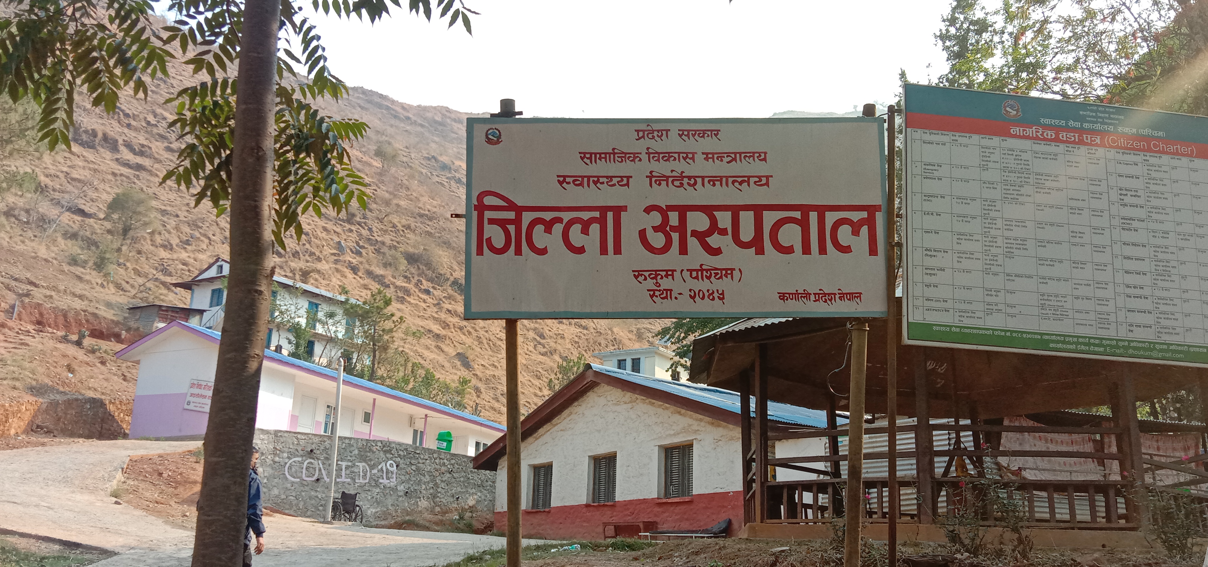 महामारीमा अस्पतालको क्यान्टिनमा 'कमाउ धन्दा' : पानी तताएको ५०, दालभातको तीन सय रुपैयाँ !