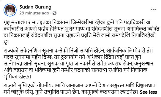 Suhan-gurung-1791263362.JPG