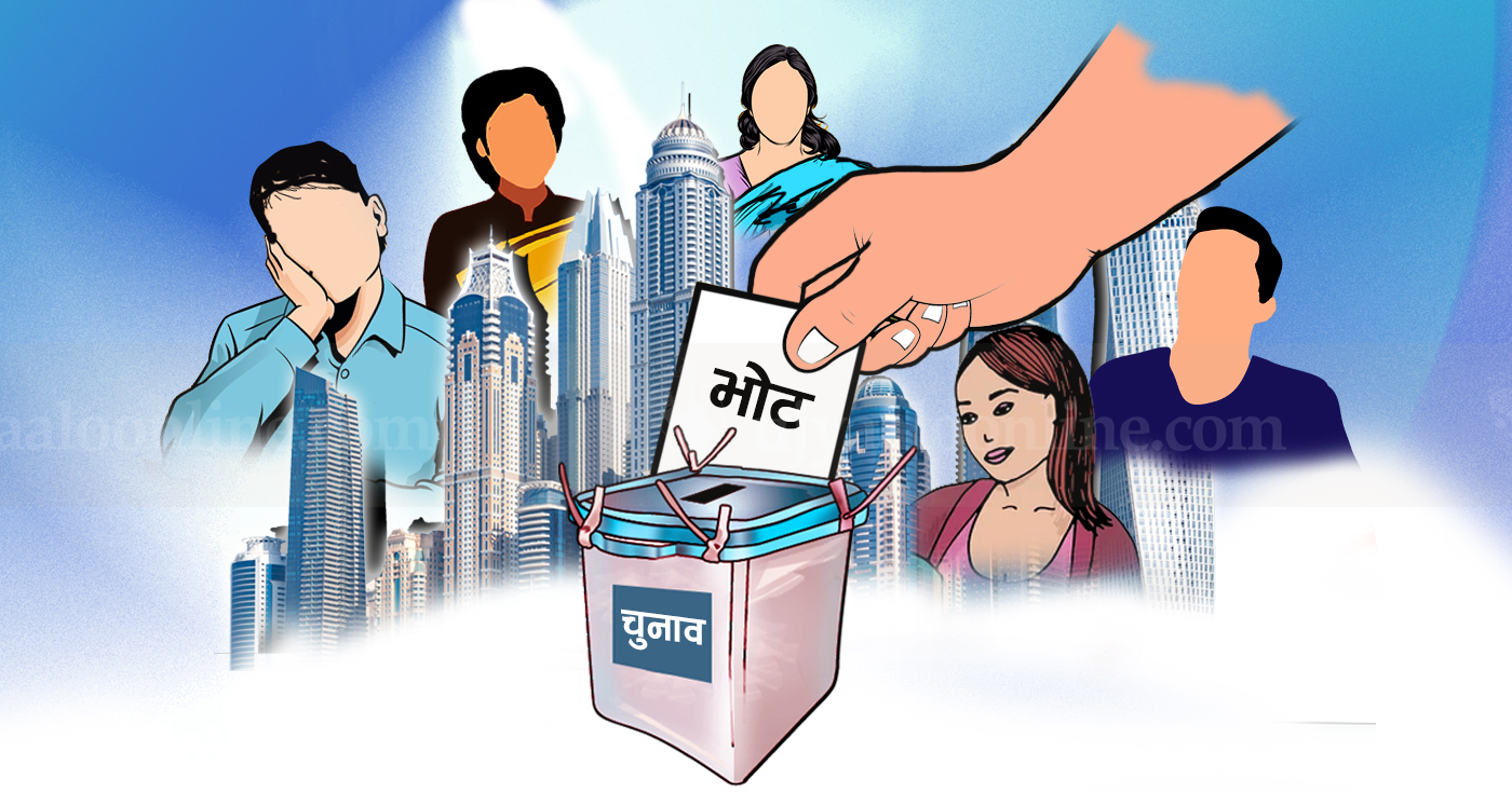 सांसद, सरकार र निर्वाचन आयोगले विदेशमा रहेका नेपाली माथि जानाजान गरेको अन्याय