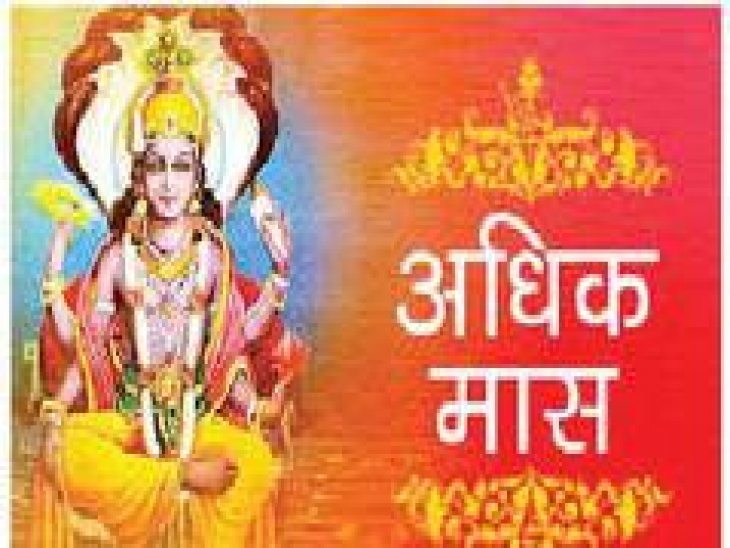 मलमासमा के गर्ने, के नगर्ने ?