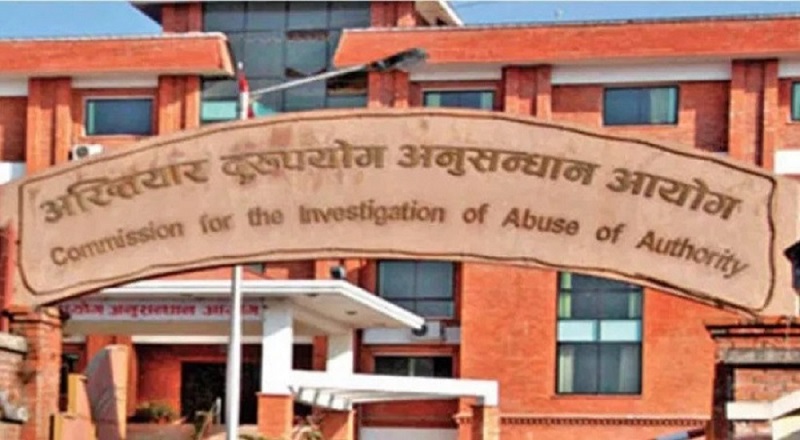 चापाकल खरिदमा अनियमितताको आशंका, अख्तियारद्वारा मुद्दा दायर