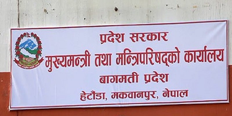 बागमतीमा मन्त्रालय गाभिएपछि प्रदेश सचिवको क्षेत्रगत जिम्मेवारी तोकियो