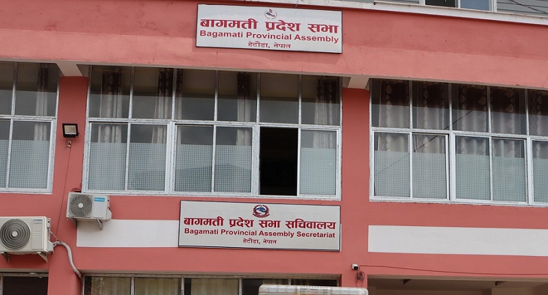 बागमती प्रदेश सभाको बैठक आज दिउँसो ४ बजेसम्मका लागि स्थगित